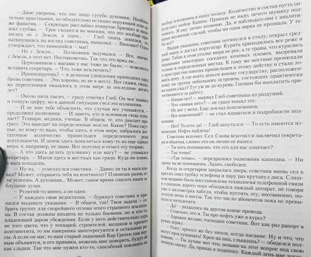 Фотография книги "Васин: Вернувшийся"