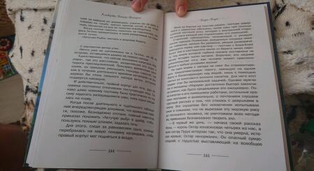 Фотография книги "Васкес-Фигероа: Бора-Бора. Долгий путь домой"
