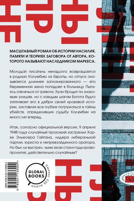 Фотография книги "Васкес: Нетленный прах"