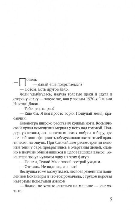 Фотография книги "Васкес: Южные моря. Греческий лабиринт"