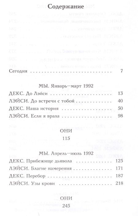 Фотография книги "Вассерман: Девочки в огне"