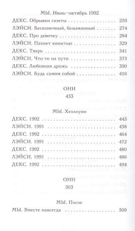 Фотография книги "Вассерман: Девочки в огне"
