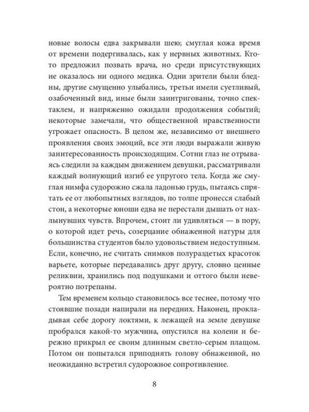 Фотография книги "Вассерман: Свободная любовь"