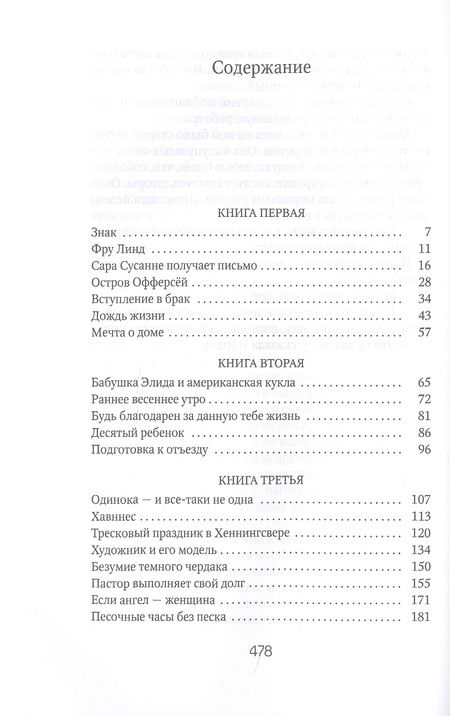 Фотография книги "Вассму: Сто лет"