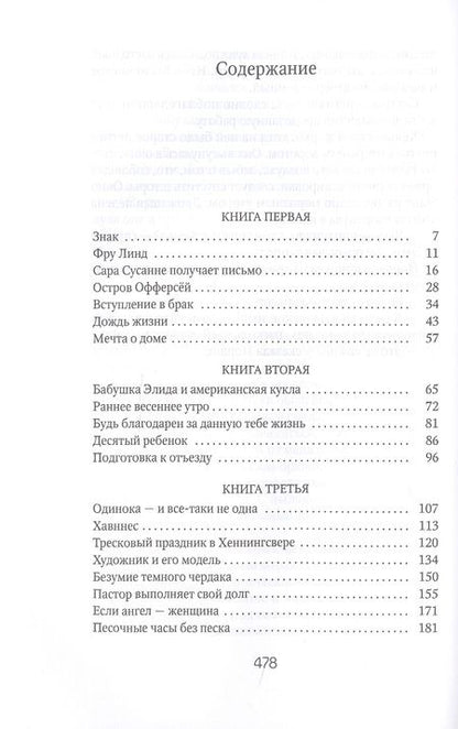 Фотография книги "Вассму: Сто лет"