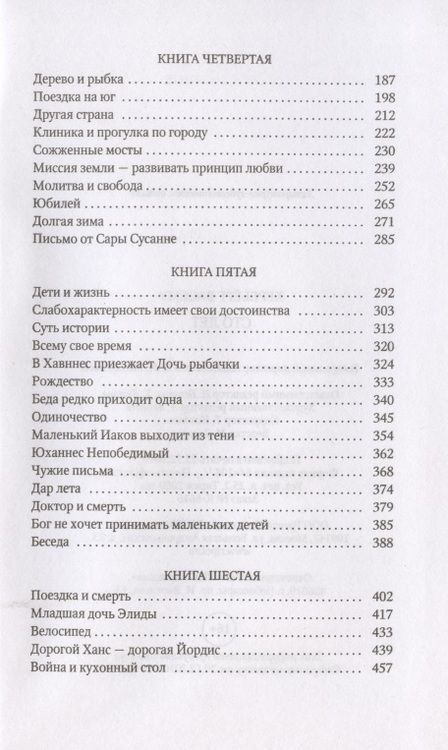 Фотография книги "Вассму: Сто лет"
