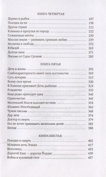 Фотография книги "Вассму: Сто лет"