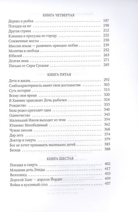 Фотография книги "Вассму: Сто лет"