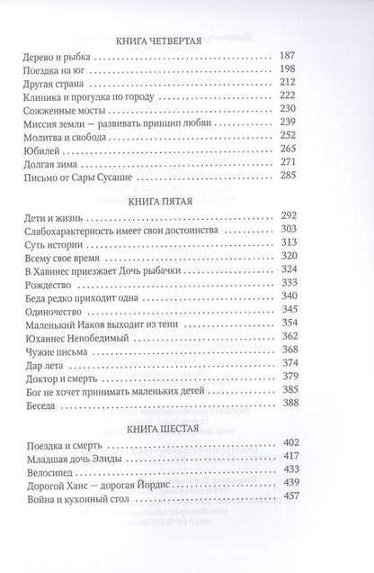 Фотография книги "Вассму: Сто лет"