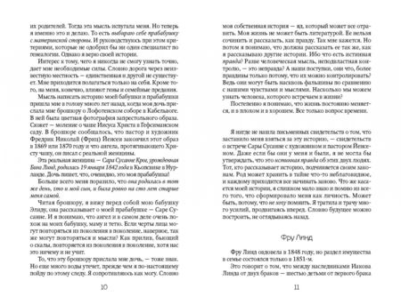 Фотография книги "Вассму: Сто лет"