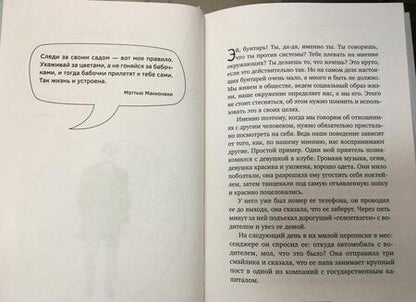 Фотография книги "Вастикова: Парень, ты просто Космос! Как понравиться себе, ей и ее маме. Знакомство, флирт и отношения"