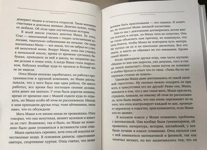 Фотография книги "Вастикова: Парень, ты просто Космос! Как понравиться себе, ей и ее маме. Знакомство, флирт и отношения"