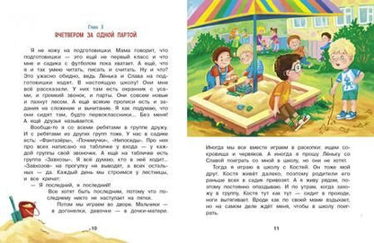 Фотография книги "Васягина: Мне пора в первый класс"