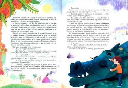 Фотография книги "Васягина: Васька - дракон с Васильевского острова"