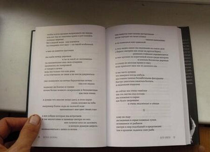 Фотография книги "Васякина, Писарева: Ветер ярости"