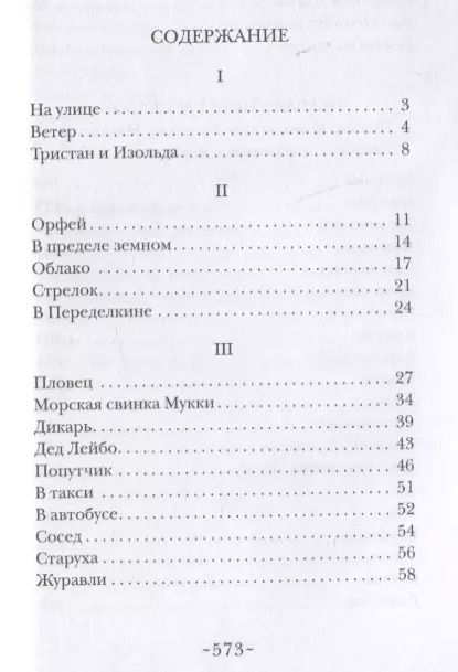 Фотография книги "Вацлав Михальский: Лермонтова, 25. Берег моря. Рассказы"