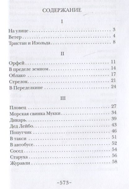 Фотография книги "Вацлав Михальский: Лермонтова, 25. Берег моря. Рассказы"