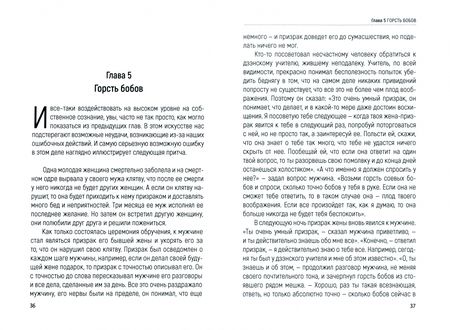 Фотография книги "Вацлавик: Погоня за несчастьем, или Как отравить себе жизнь"