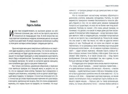 Фотография книги "Вацлавик: Погоня за несчастьем, или Как отравить себе жизнь"