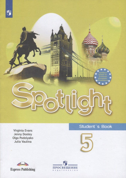 Обложка книги "Ваулина, Дули, Подоляко, Эванс: Spotlight. Students Book. Английский язык. 5 класс. Учебник"