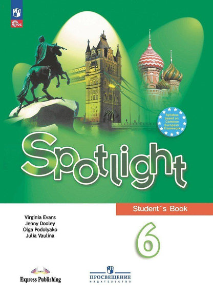 Обложка книги "Ваулина, Дули, Подоляко: Spotlight. Английский язык. Учебник. 6 класс"