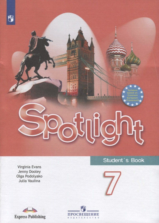 Обложка книги "Ваулина, Дули, Подоляко: Spotlight. Students Book. Английский язык. 7 класс. Учебник"
