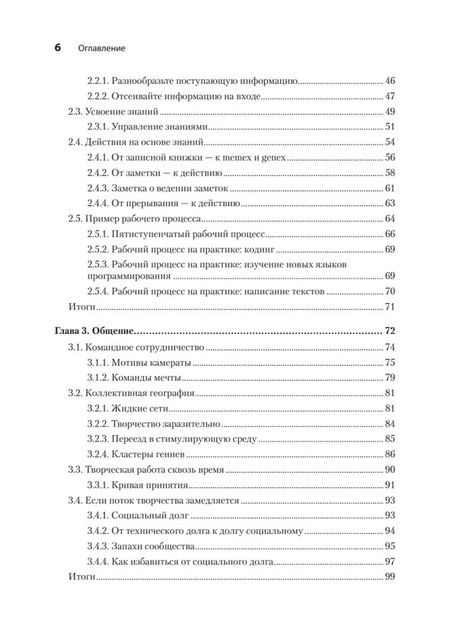 Фотография книги "Ваутер Грунефелд: Креативный программист"