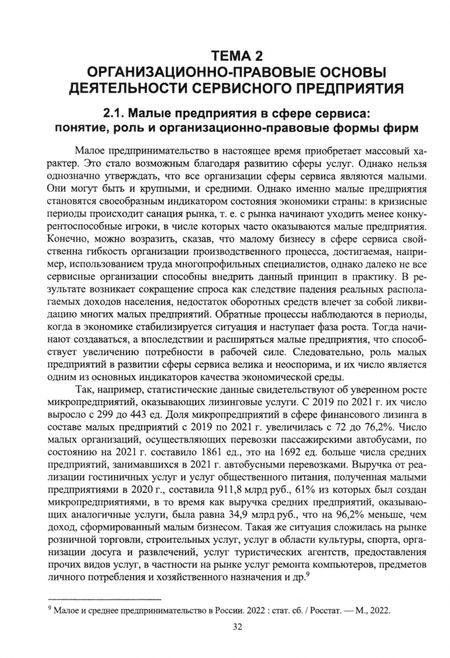 Фотография книги "Вавилина, Темякова: Организация и планирование деятельности предприятий сервиса. Учебное пособие"