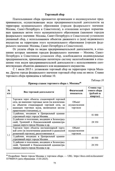 Фотография книги "Вавилина, Темякова: Сервисная деятельность. Организация и планирование деятельности предприятий сервиса. Учеб. пос. СПО"