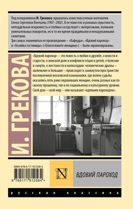 Фотография книги "Вдовий пароход"