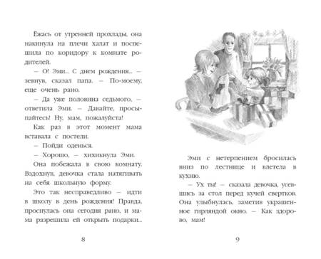 Фотография книги "Вебб: Котёнок Дымка, или Тайна домика на дереве"