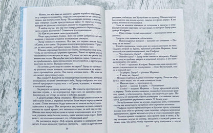 Фотография книги "Вечер и утро"