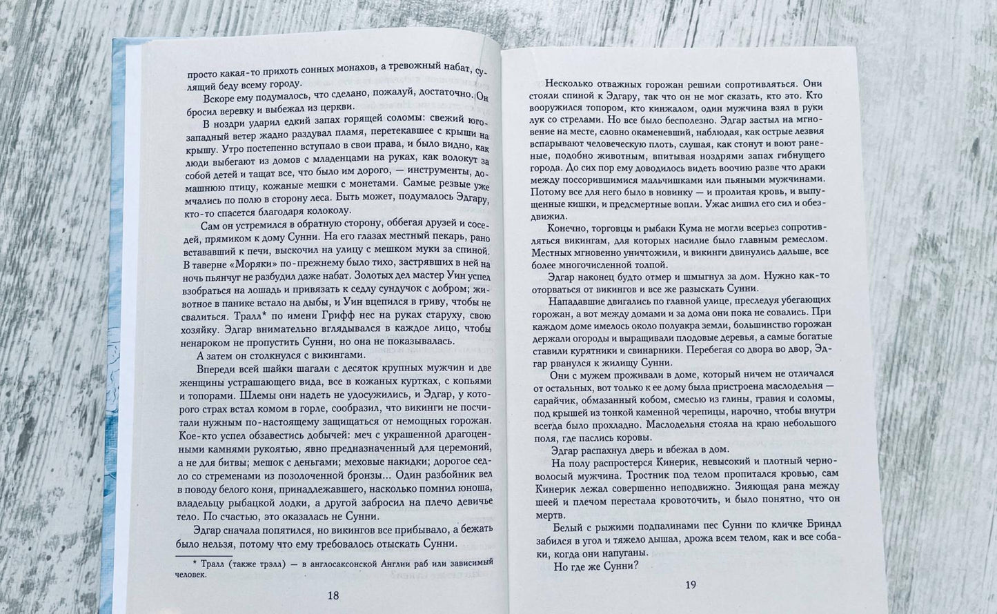 Фотография книги "Вечер и утро"