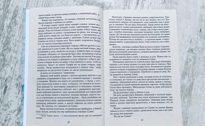 Фотография книги "Вечер и утро"