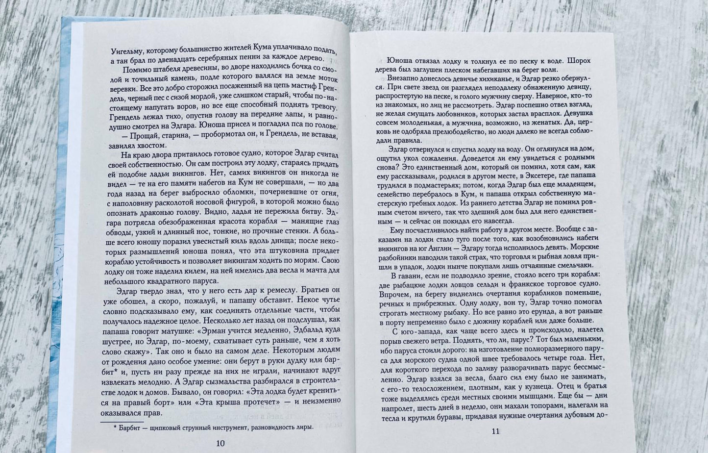 Фотография книги "Вечер и утро"