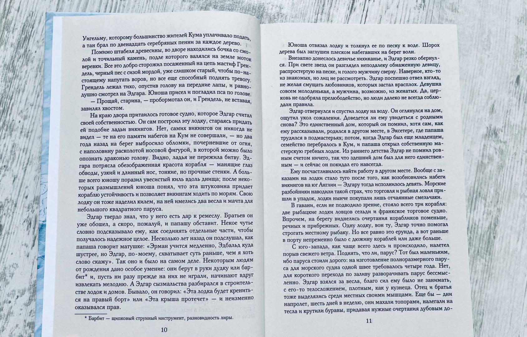 Фотография книги "Вечер и утро"