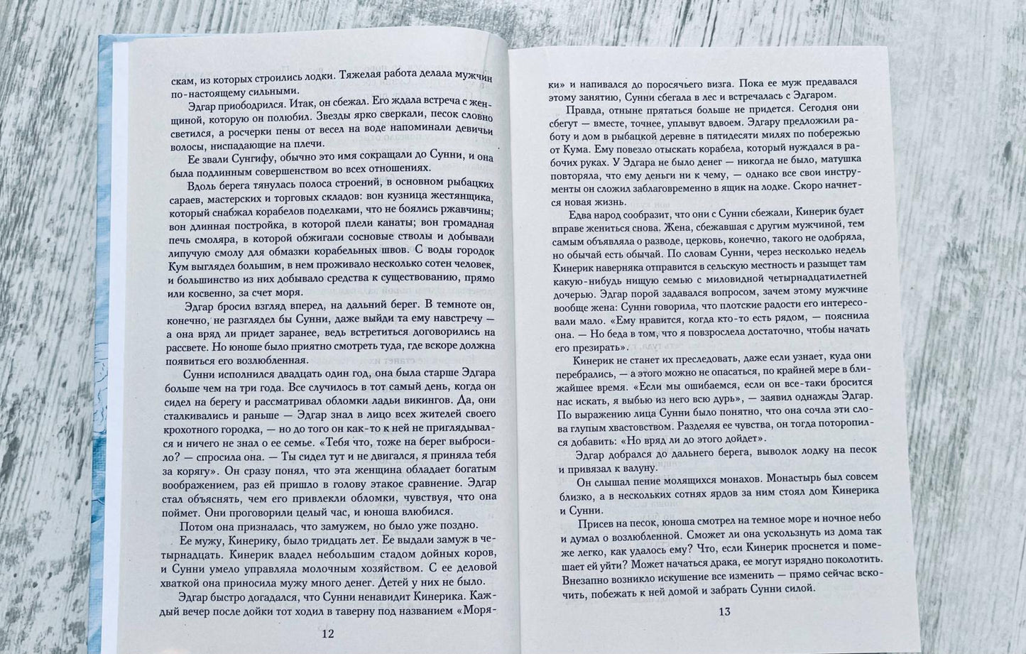 Фотография книги "Вечер и утро"