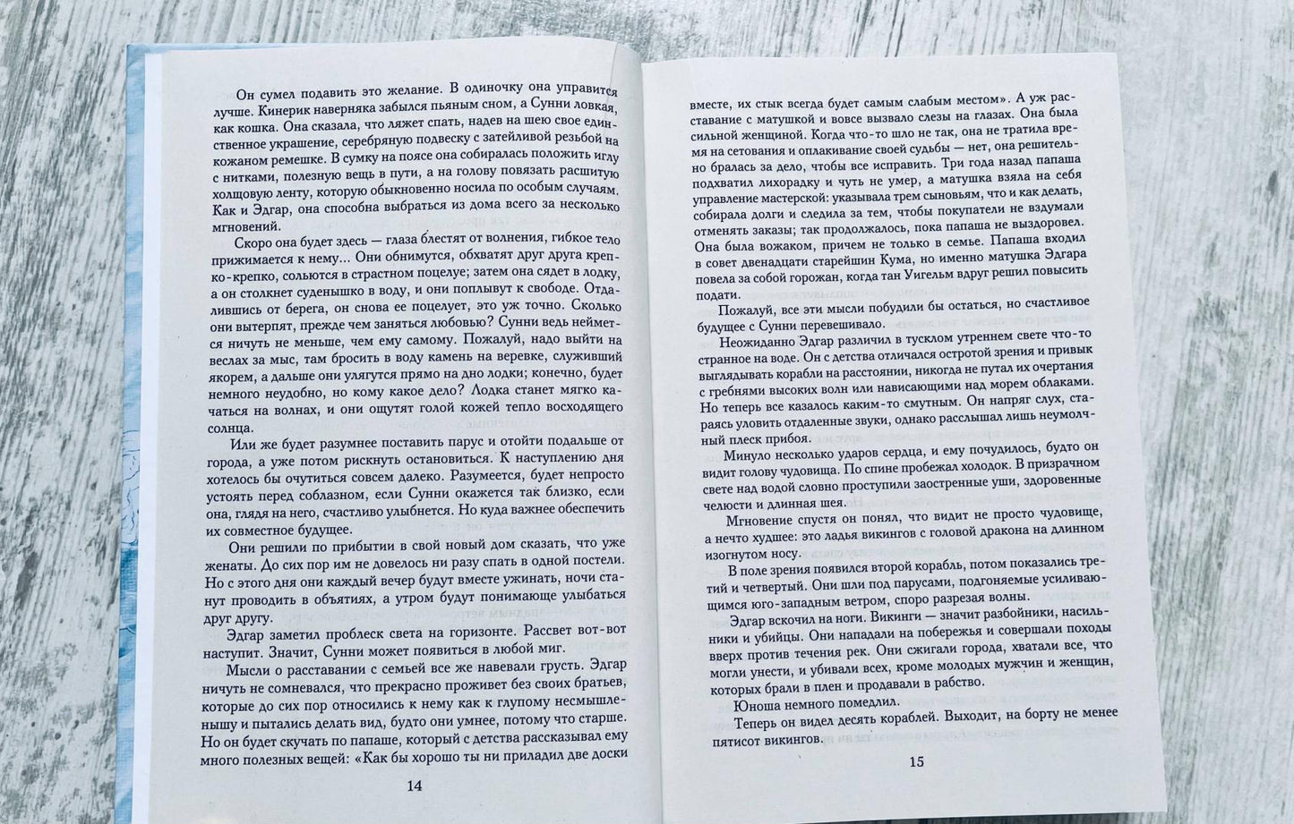 Фотография книги "Вечер и утро"