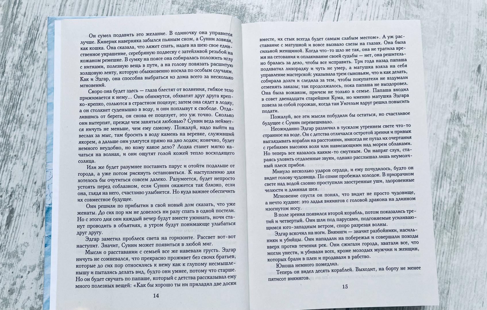 Фотография книги "Вечер и утро"