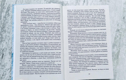 Фотография книги "Вечер и утро"