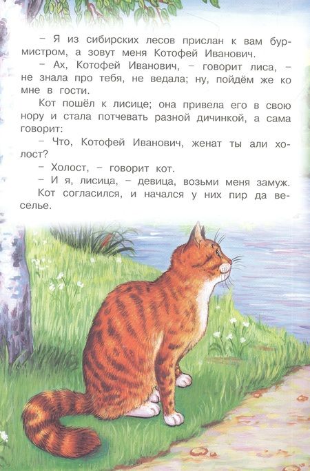 Фотография книги "Вечерние сказки"