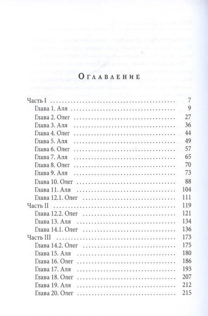 Фотография книги "Вечная: F20. Балансировать на грани"