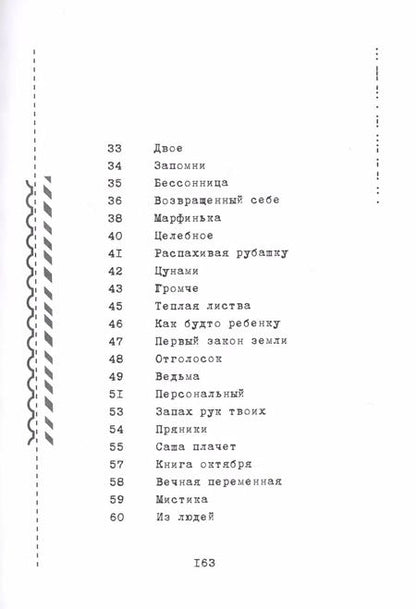 Фотография книги "Вечная переменная"