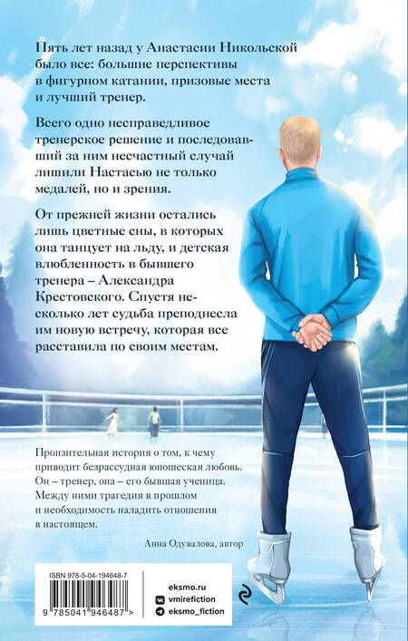 Фотография книги "Вечная, Веммер: Острое желание (комплект из 3-х книг: Сломанная защита. Доверься. Не прикасайся!)"