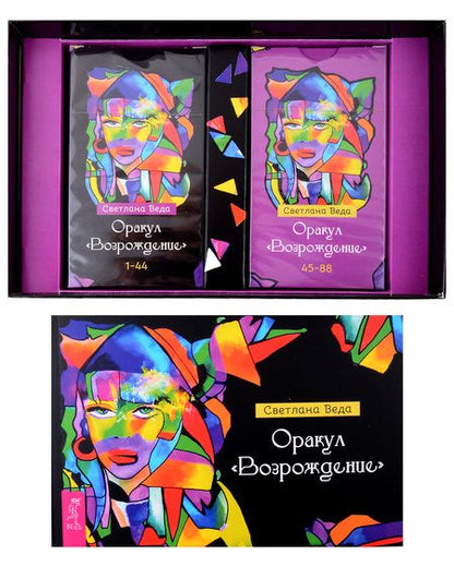 Фотография книги "Веда: Оракул Возрождение. 88 карт + брошюра"