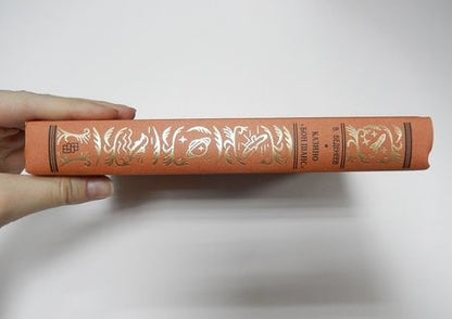 Фотография книги "Веденеев: Казино "Бон Шанс""