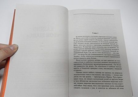 Фотография книги "Веденеев: Казино "Бон Шанс""