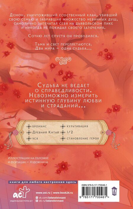 Фотография книги "Вефрефор: Кровавый лик дьявола"