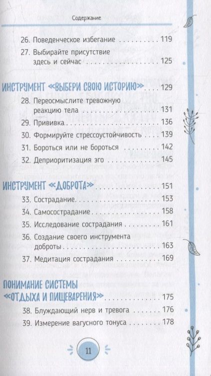 Фотография книги "Вегесин: Дышите спокойно. Йогическое дыхание и инструменты осознанности для мгновенного освобождения"