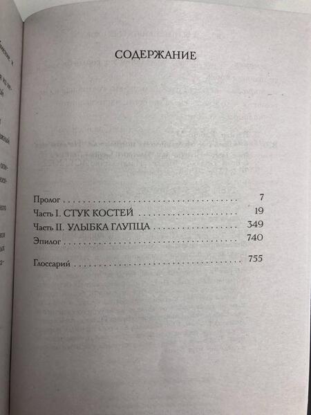 Фотография книги "Вегнер: Сказания Меекханского пограничья. Память всех слов"